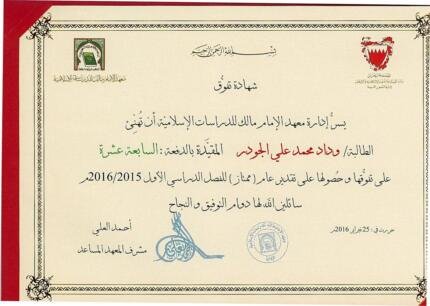 Congratulation on achieving excellent grade