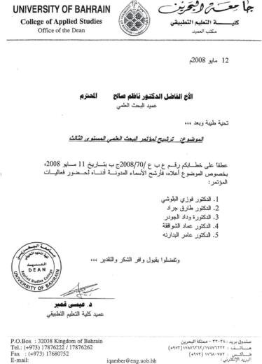 College of applied studies letter to dean of scientific rese