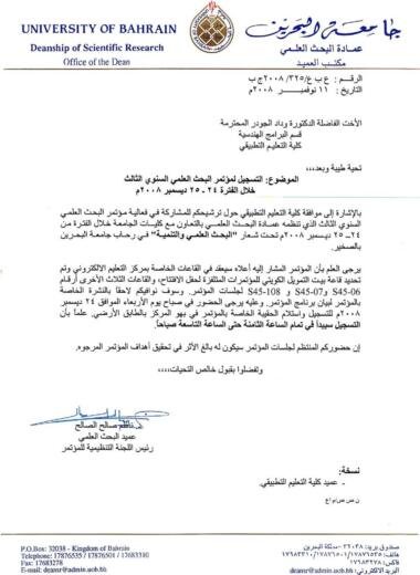 Deanship of scientific research letter to dr wedad aljowder