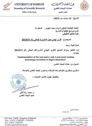 Deanship of scientific research letter to dr wedad aljowder