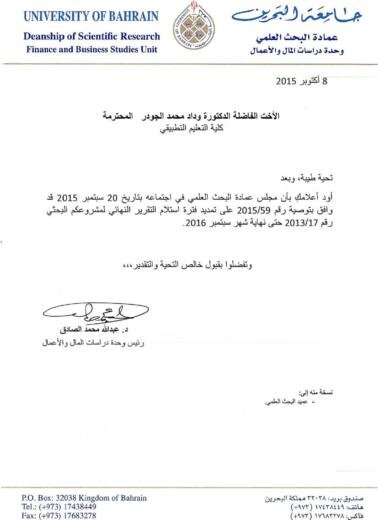Scientific research deanship business and finance studies un