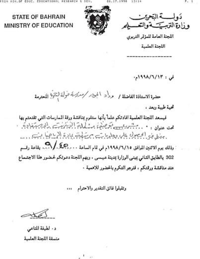 General committee of the educational conference fax