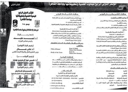 Requirements for submitting a research proposal to the confe