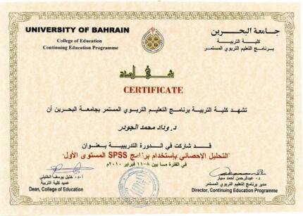 College of education continuing education programme certific
