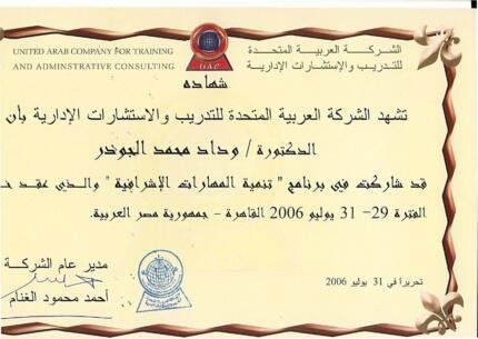 United arab company for training certificate supervisory ski