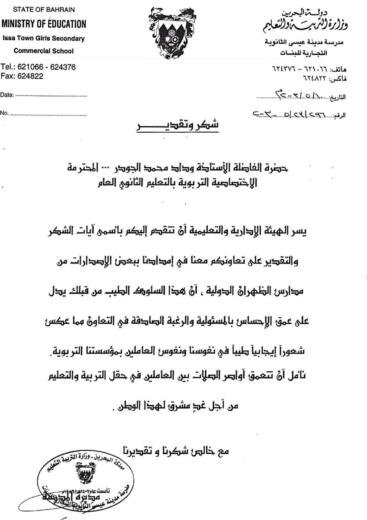 Isa town commercial secondary girls school letter