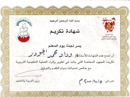 World teacher s day honour certificate