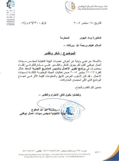 Abu dhabi chamber of commerce and industry document