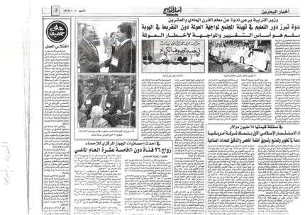 Press report on ministry of education seminar on role of edu