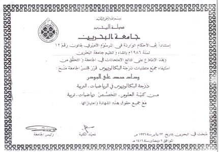 BSc in mathematics and education University of Bahrain