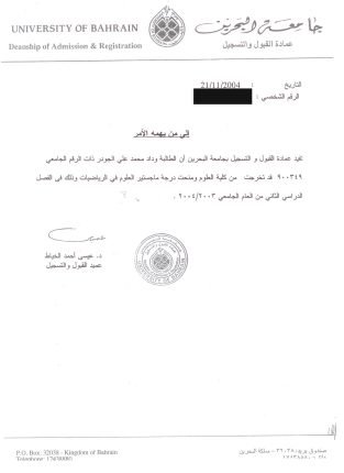 MSc in mathematics University of Bahrain