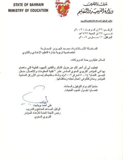 Assistant undersecretary for curriculum and training documen
