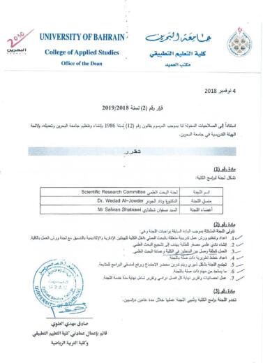 College of applied studies decision no 2 of 2018 2019