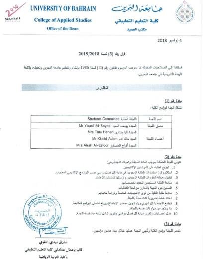 College of applied studies decision no 3 of 2018 2019