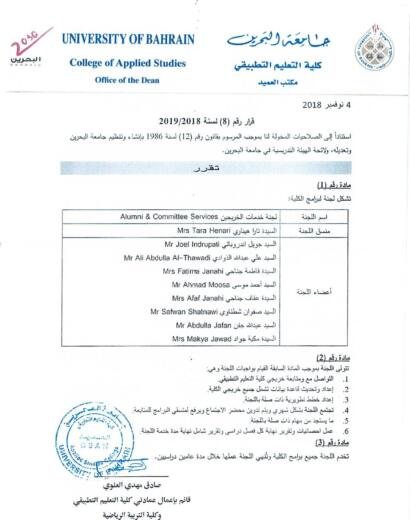 College of applied studies decision no 8 of 2018 2019