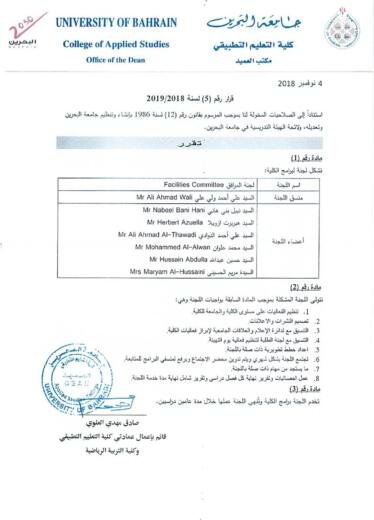 College of applied studies decision page