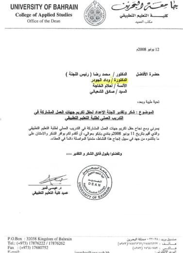 College of applied studies letter to committee members