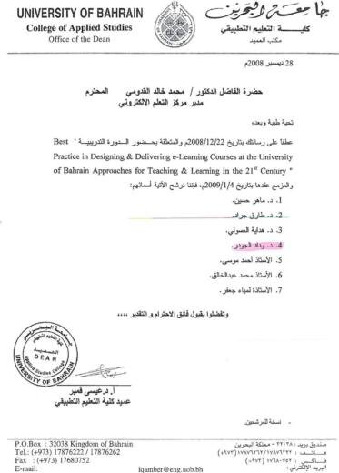 College of applied studies letter to e learning centre direc