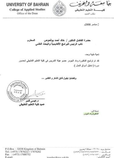College of applied studies letter to vice president