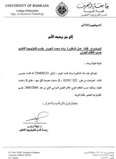College of education educational technology department lette