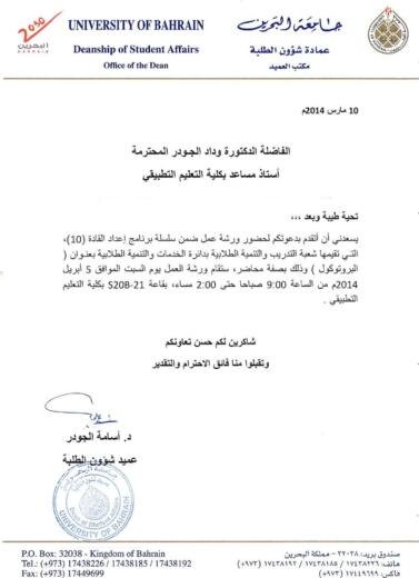 Deanship of student affairs letter to dr wedad aljowder