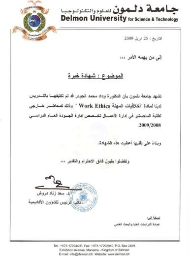 Delmon university experience certificate