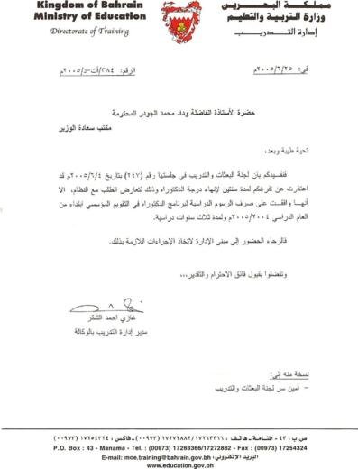 Directorate of training letter to wedad aljowder