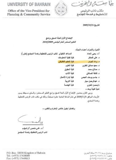 First meeting of the programme coordination committee