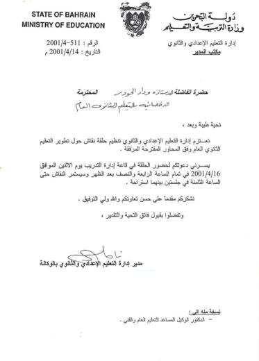 Intermediate and secondary education director s letter