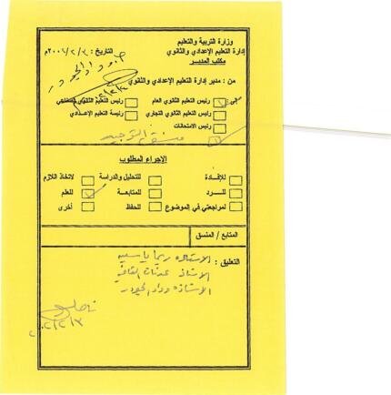 Intermediate and secondary education routing slip