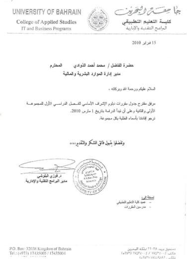 It and business programs departmental letter