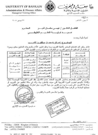 Managerial training office letter to dr eesa qambar
