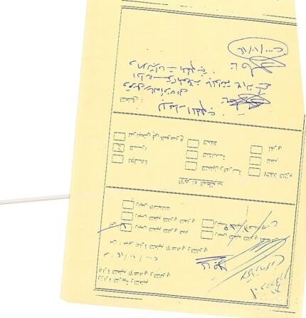 Ministry of education internal memo