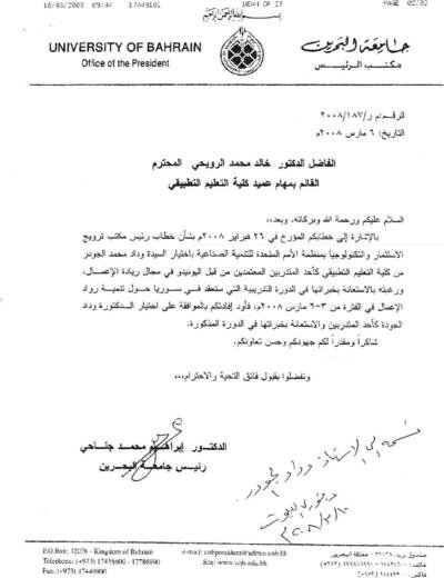 Office of the president document