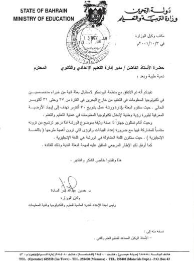 Office of the undersecretary document