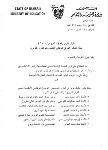 Office of the undersecretary letter