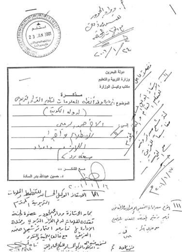 Office of the undersecretary letter