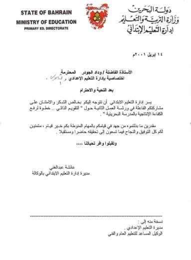Primary education directorate document