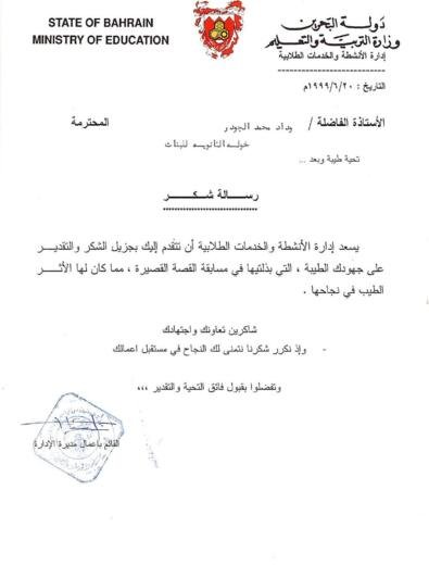 Student activities and services directorate letter