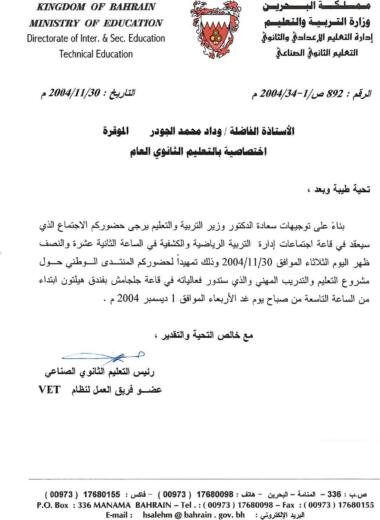 Technical secondary education directorate letter
