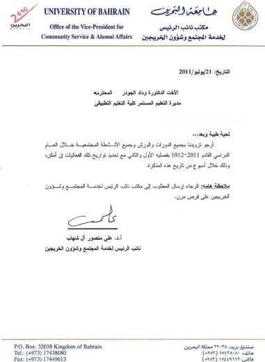 Vice president for community service letter to dr aljowder