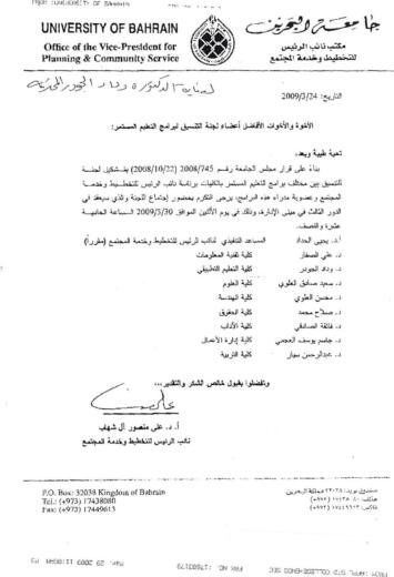 Vice president for planning and community service document